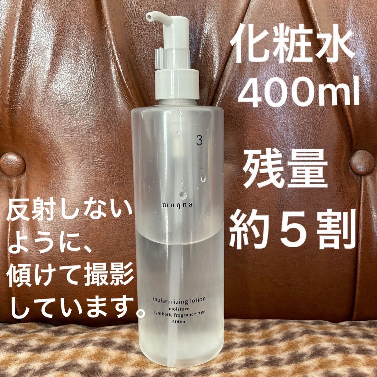 Muqna 化粧水 乳液 しっとり 基礎化粧品 | wildfusions.com