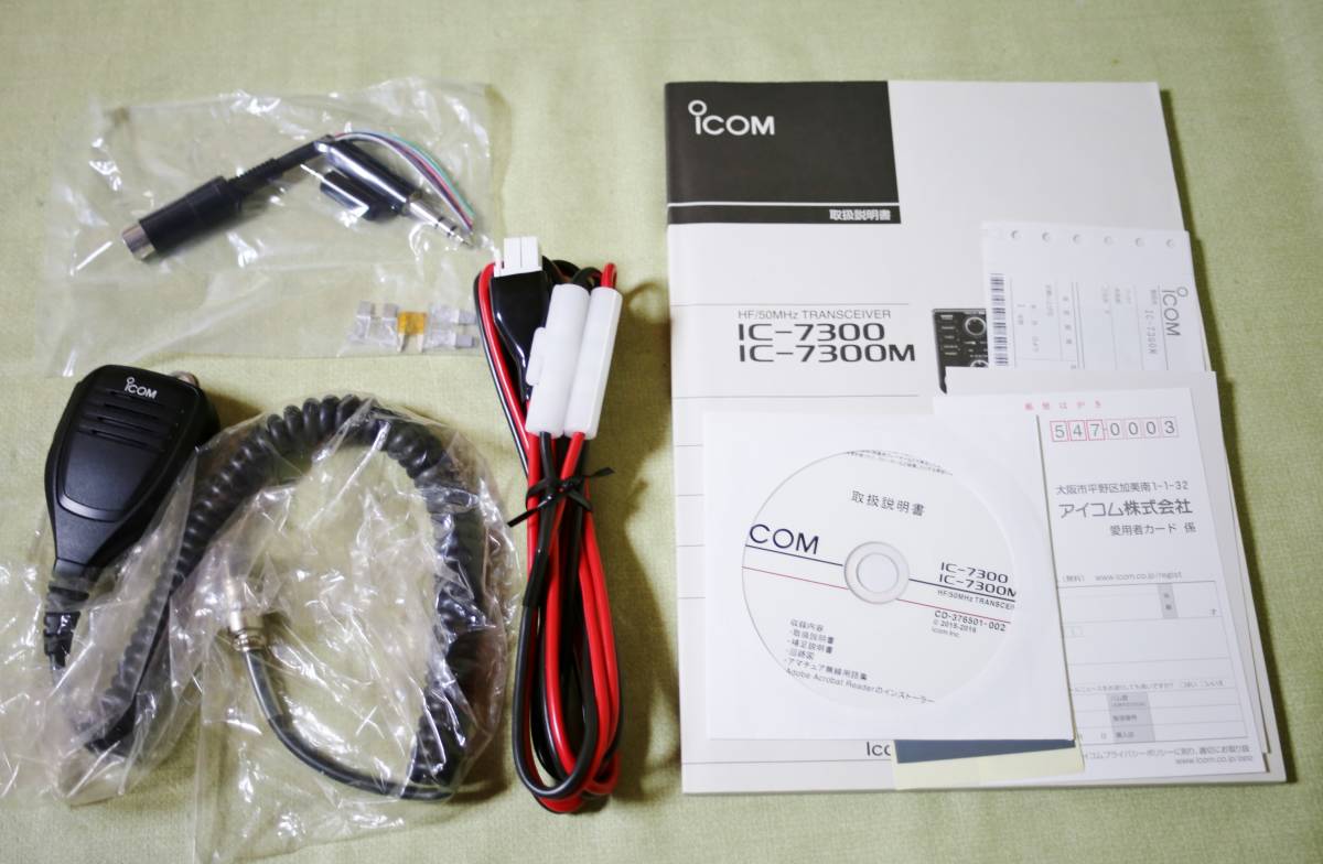 アイコム　IC-7300M　HF+50MHz　オールモード　無線機　美品　★送料無料_画像10