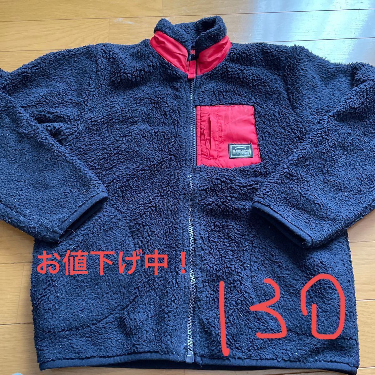 グローバルワーク キッズ もこもこなアウターXXL 130〜140サイズ