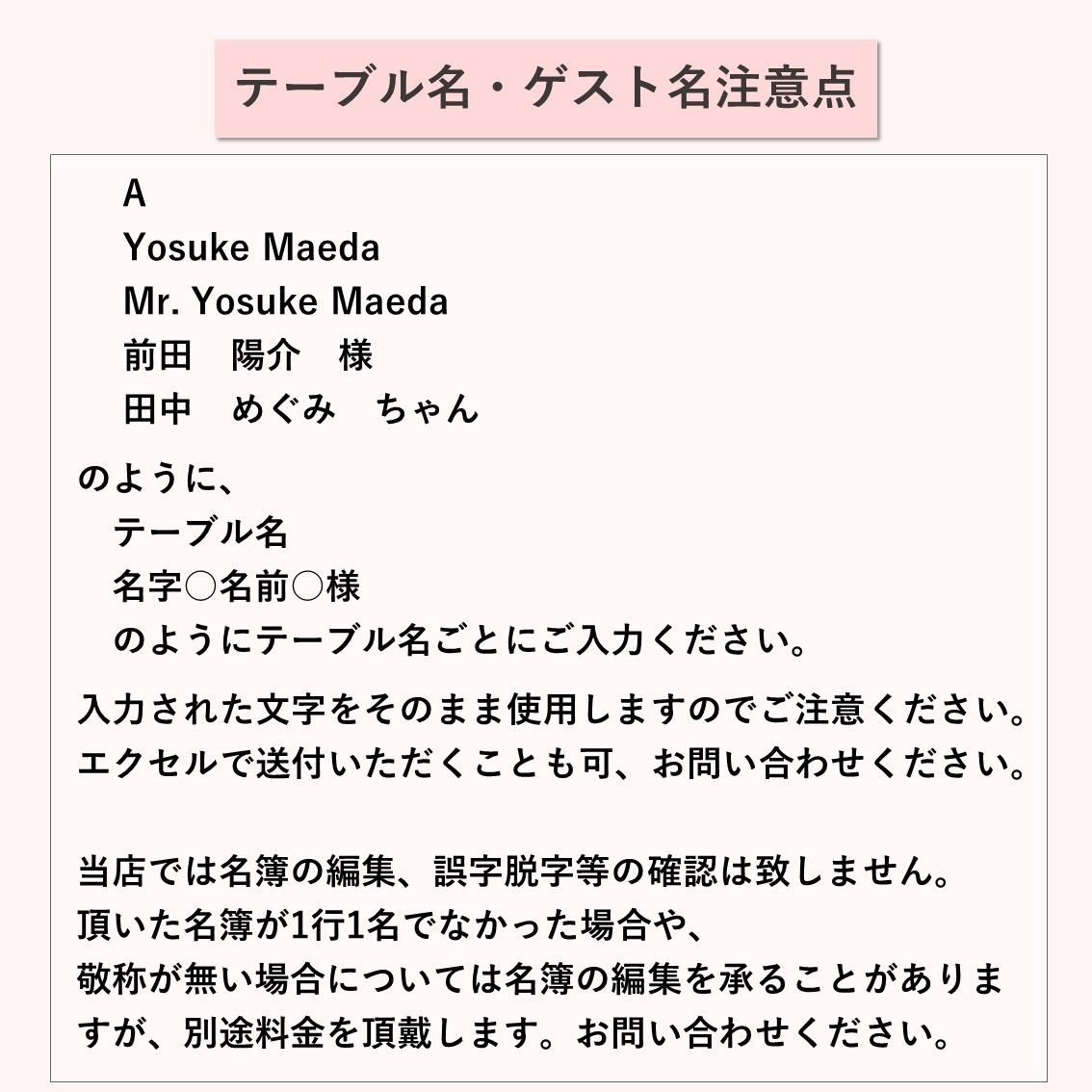 ウエディング エスコートカード 50円/枚