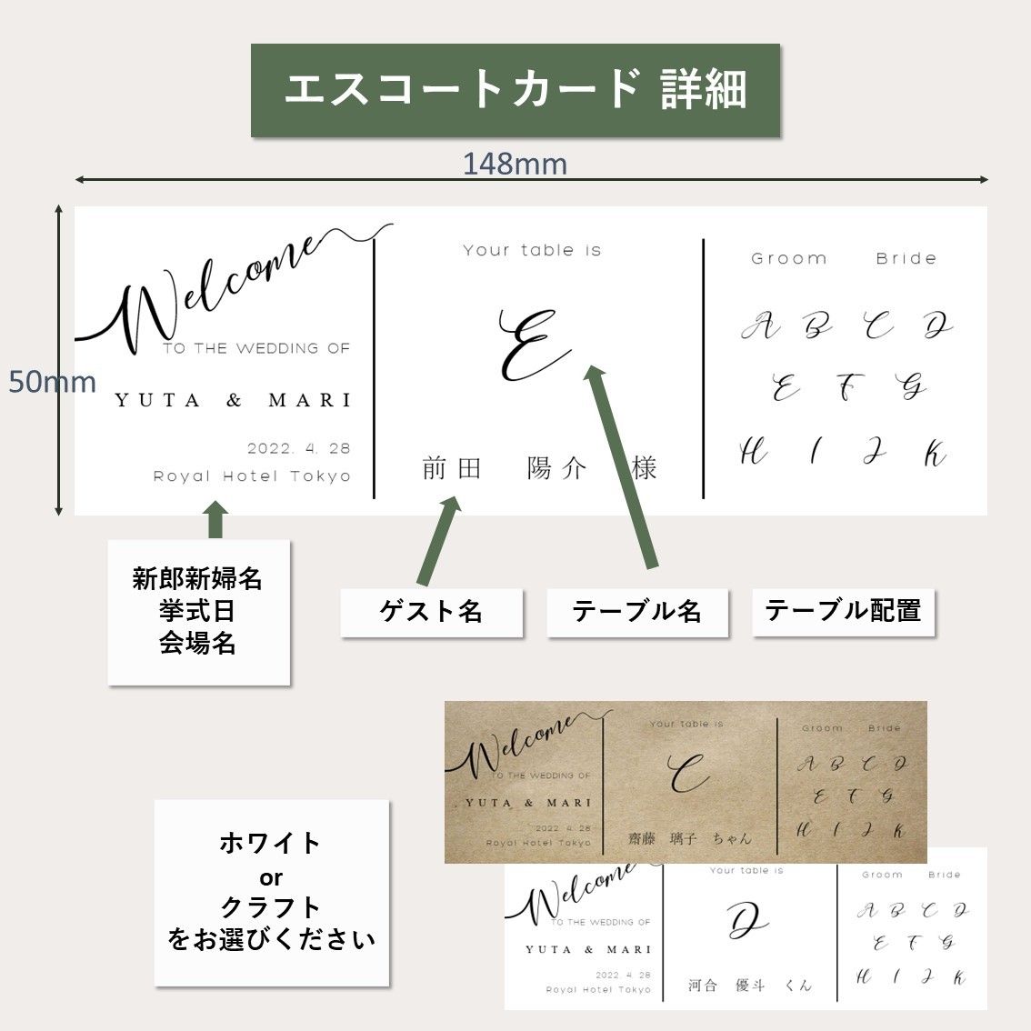 ウエディング エスコートカードテーブル配置図タイプ 60円/枚