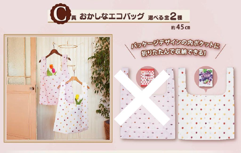 一番くじ/明治 meiji Ｃ賞/おかしなエコバッグ/果汁グミ/ぶどう/葡萄/ブドウ/新品/バンダイ/BANDAI/バック/鞄/かばん/カバン/エコバッグ