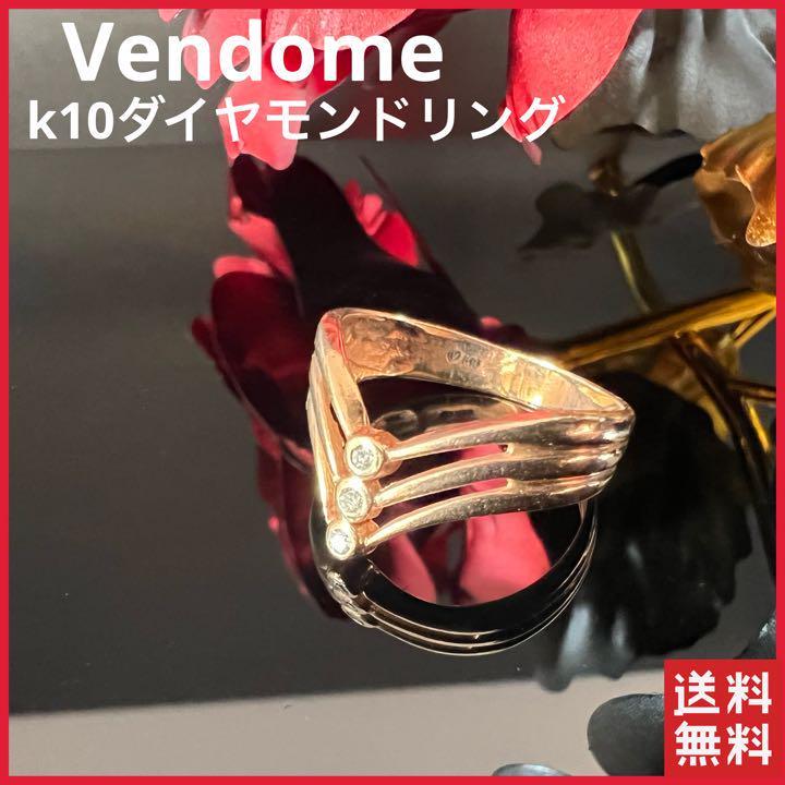 VENDOME K10 ダイヤリング レディース ダイヤモンド 指輪_画像1