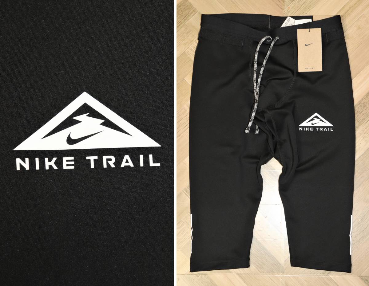 即決 送料無料 【新品】 NIKE DRI-FIT AS M NK DF TRAIL GX 即決 送料無料 【新品】 NIKE DRI-FIT AS M NK DF TRAIL GX