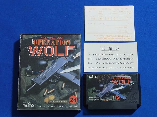 【整備済】送料込 FC オペレーションウルフ 箱つき 即決 ファミコン OPERATION WOLF_画像1