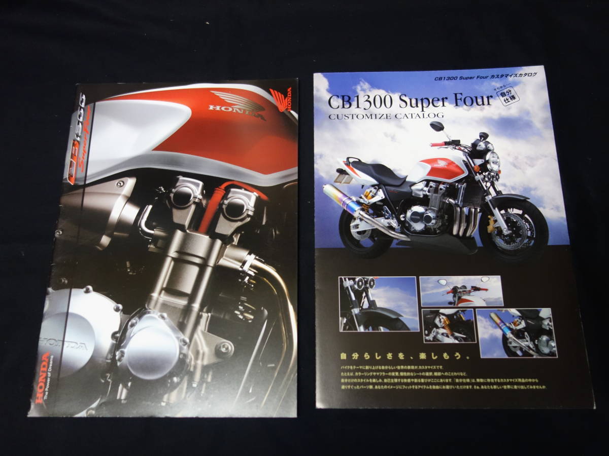 【2003年】ホンダ CB1300SF SC54型 専用 カタログ / カスタマイズカタログ付き 【当時もの】_画像1