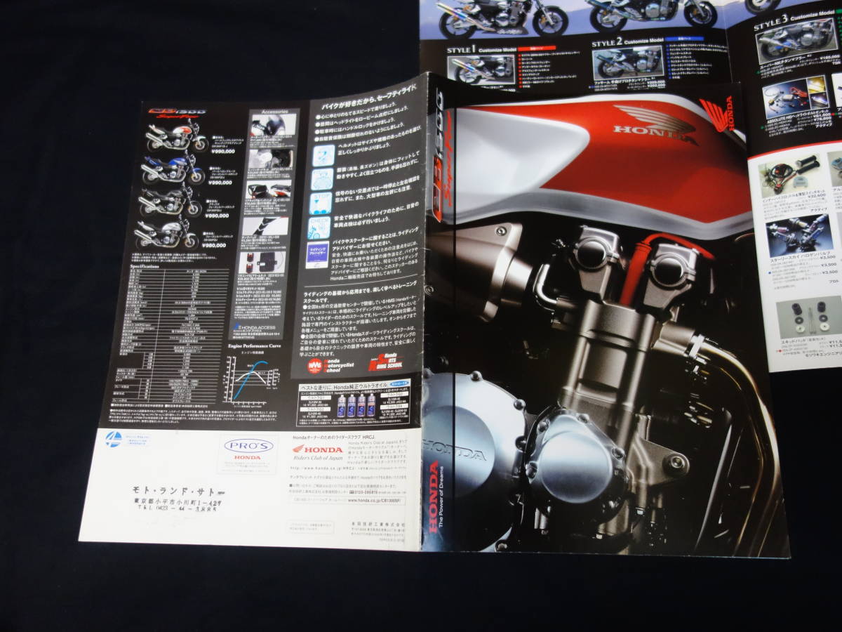 【2003年】ホンダ CB1300SF SC54型 専用 カタログ / カスタマイズカタログ付き 【当時もの】_画像2