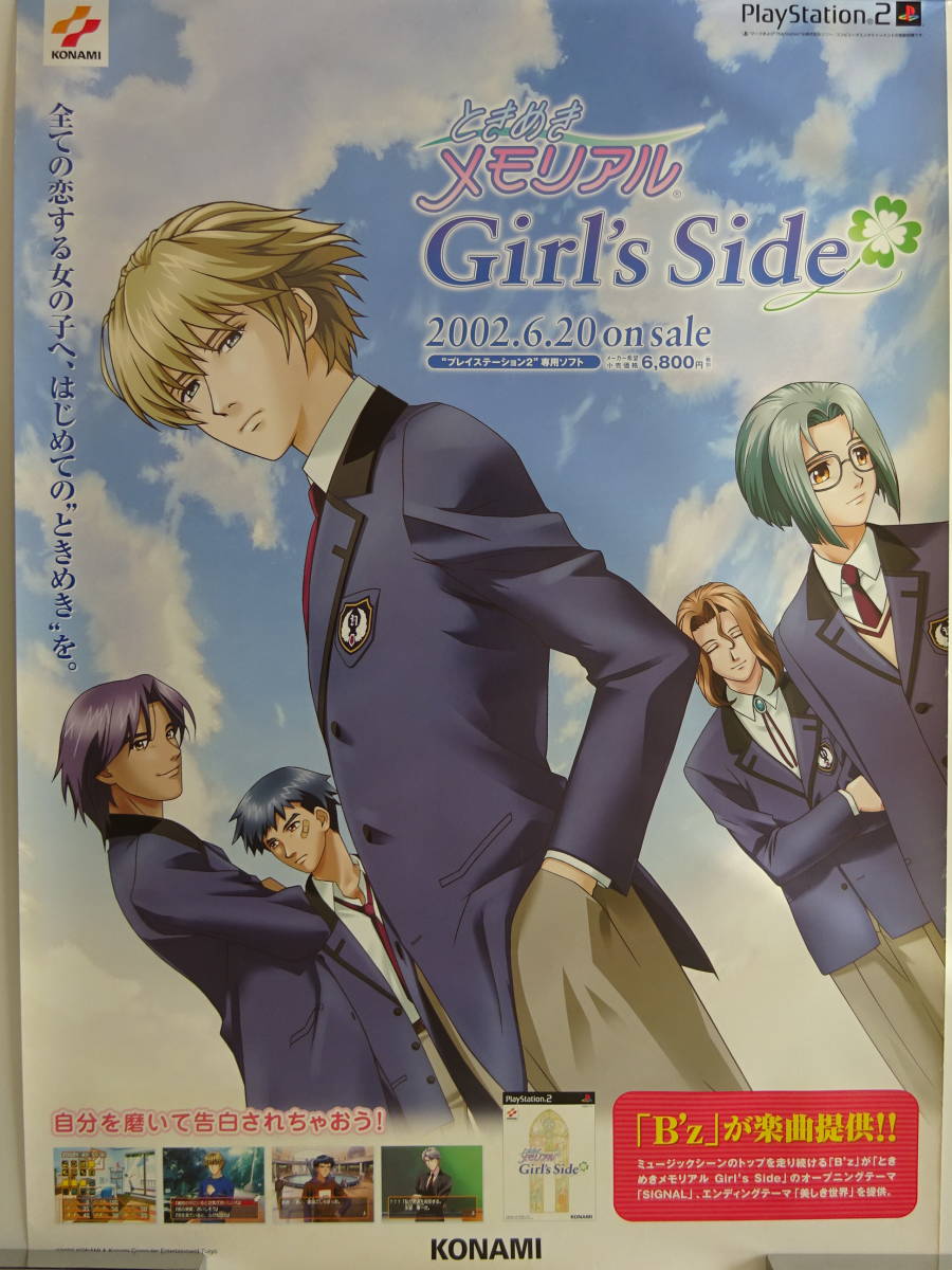 Yahoo!オークション - PS2 ときめきメモリアル Girl's Side 販促ポ