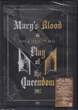 ◆新品DVD★『Mary’s Blood / LIVE at INTERCITY HALL Flag of the Queendom』Ready to Go HANABI R.I.P. It's Alright★1円の画像1