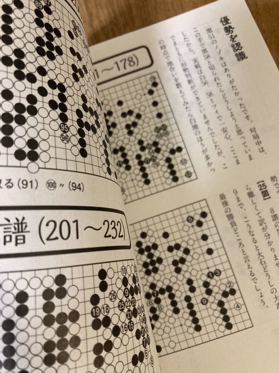 【新品】結城聡のNHK杯回想列車【非売品】NHK囲碁講座 2022年10月号別冊付録 趣味 実用 脳トレ 未読品 レア_画像8