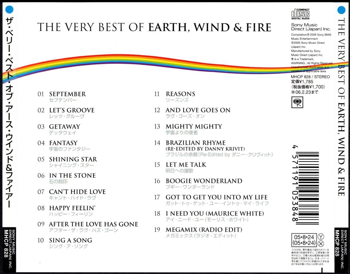 帯付きリマスター盤CD☆ザ・ベリー・ベスト・オブ・アース・ウインド＆ファイアー（MHCP-828） モーリス・ホワイト、EARTH, WIND & FIRE_画像2