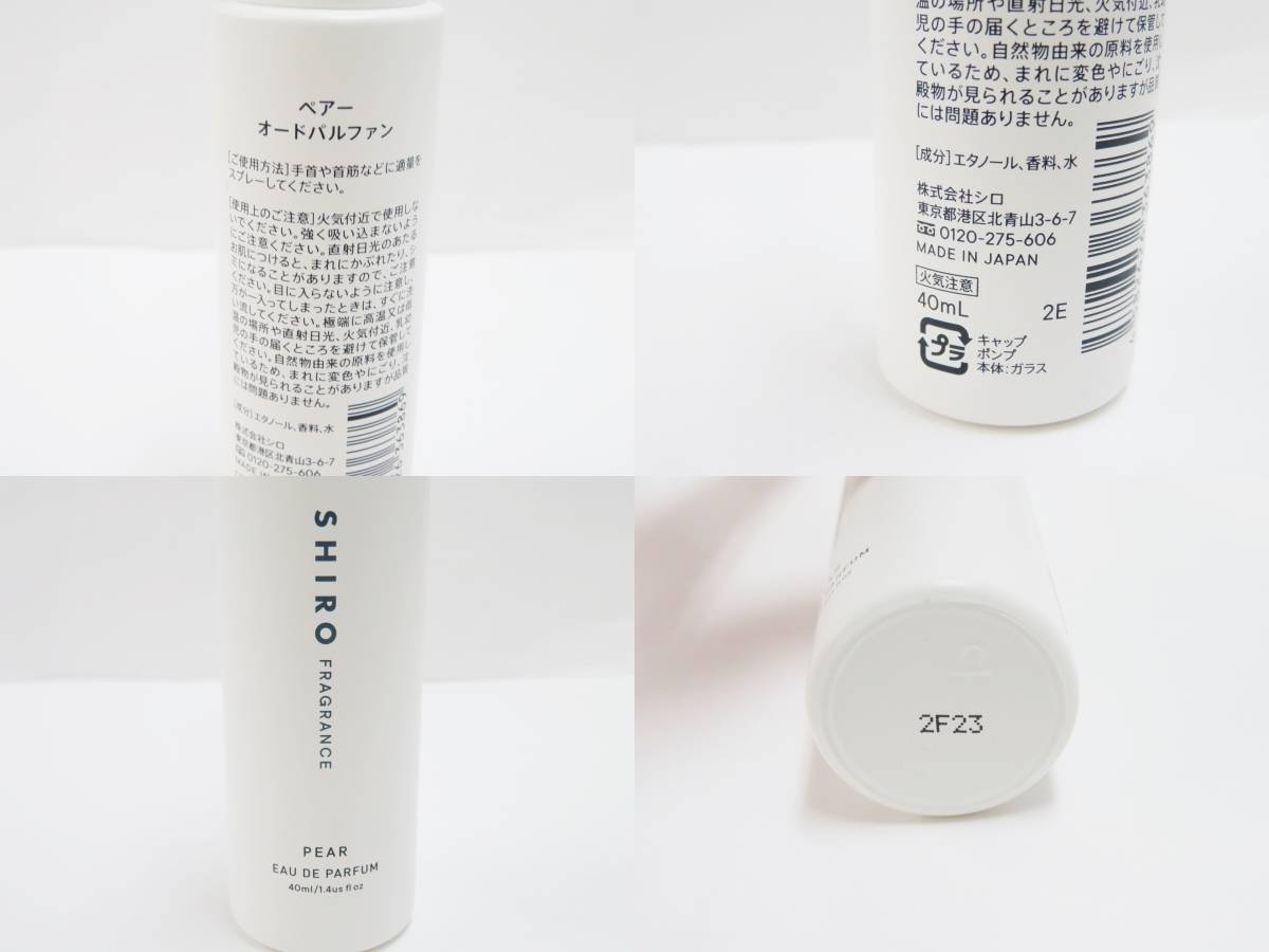 SHIRO シロ フレグランス 香水 PEAR ペア－ オードパルファン 40ml 数プッシュ 試し程度 中古品 美品