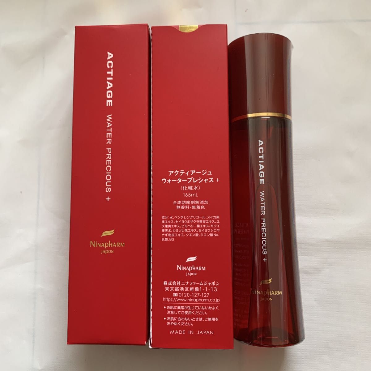 ニナファームジャポン アクティアージュウォータープレシャス+ 3本セット-