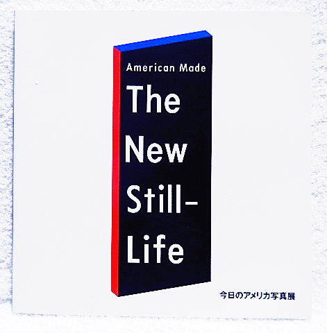 ☆図録　今日のアメリカ写真展 American Made THE NEW STILL-LIFE　伊勢丹美術館ほか　1993☆ｔ221124_画像1