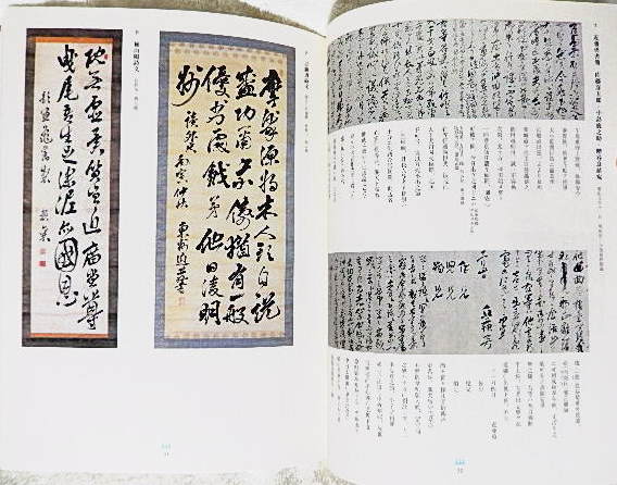 ☆図録　特別陳列 新選組　史料が語る新選組の実像　京都国立博物館　2003　書簡/遺品/史料/近藤勇/土方歳三★ｍ221114 _画像5