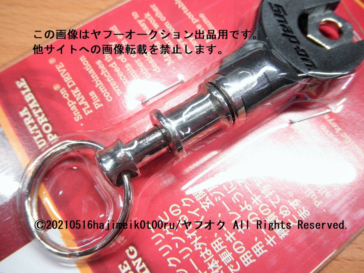 SNAP-ON-TOOLS/スナップオン・ツールズ FLANK DRIVE Plus KEY/TAG フランクドライブ プラスキータグ(BLACK/黒) キーホルダー 廃番品/希少_商品説明をよくご確認下さい。