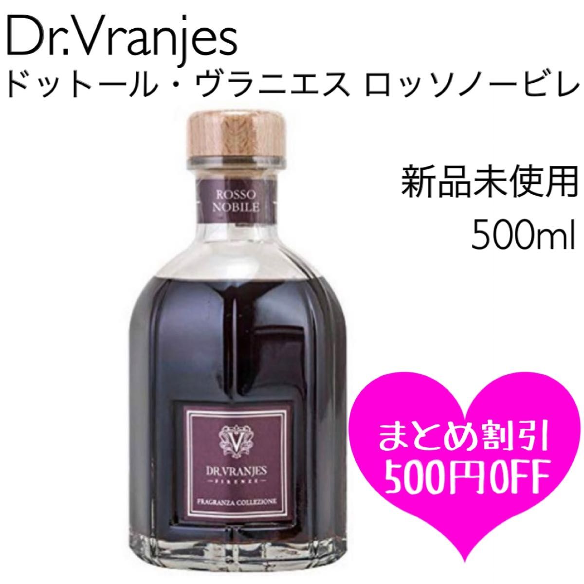 【があります】 BARNEYS NEW YORK - ドットール ヴラニエス ロッソノービレ リフィル 500ml ×1本 新品未使用の スティック