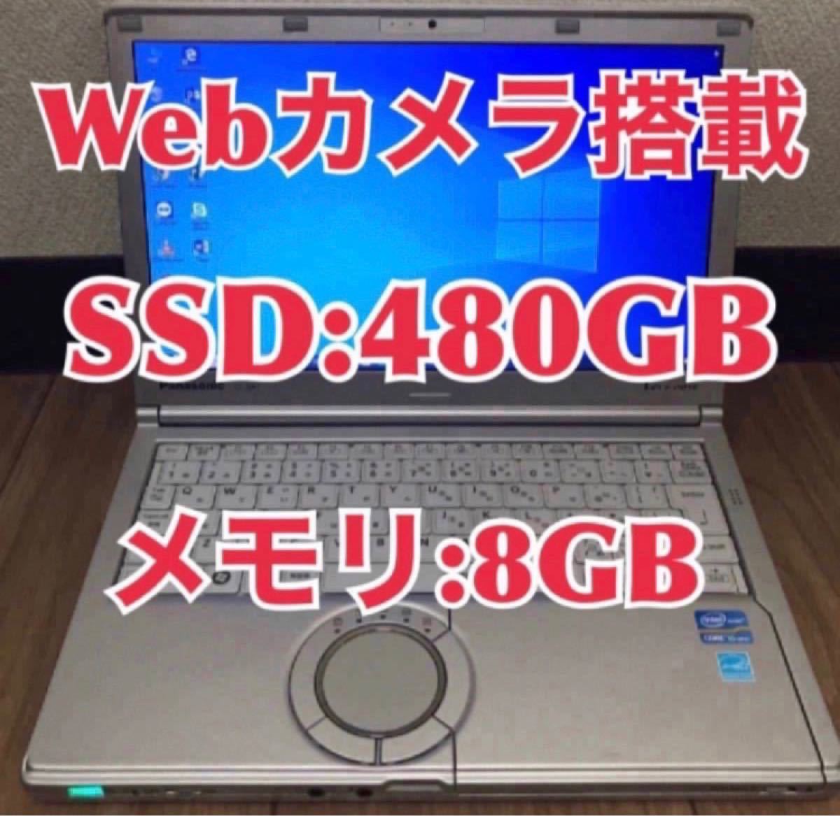最高 【サポート付き】パナソニック CF-MX3 メモリ:8GB メモリ:8GB SSD