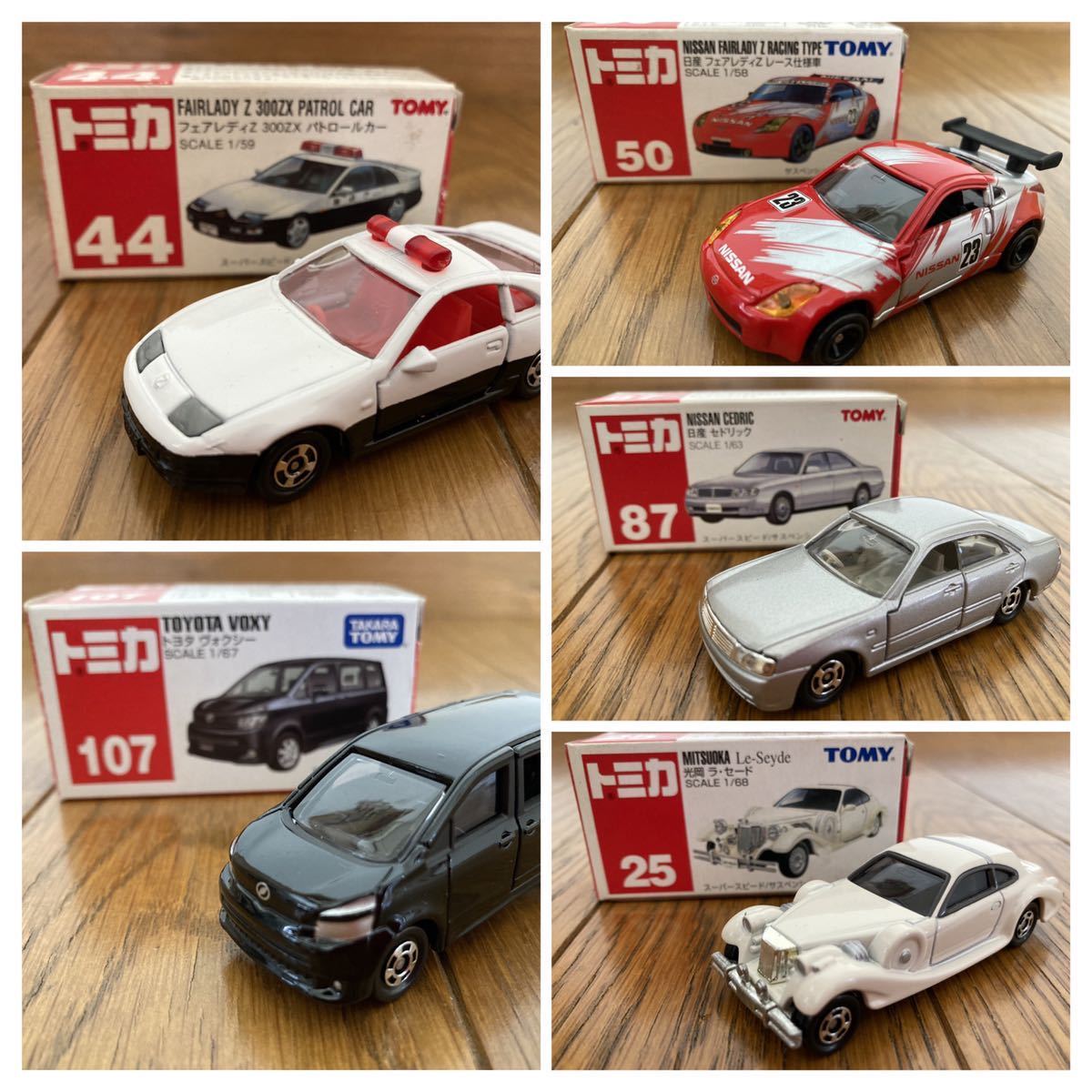 TOMICA トミカ 日産 フェアレディ セドリック 香港製 NO.33 セット