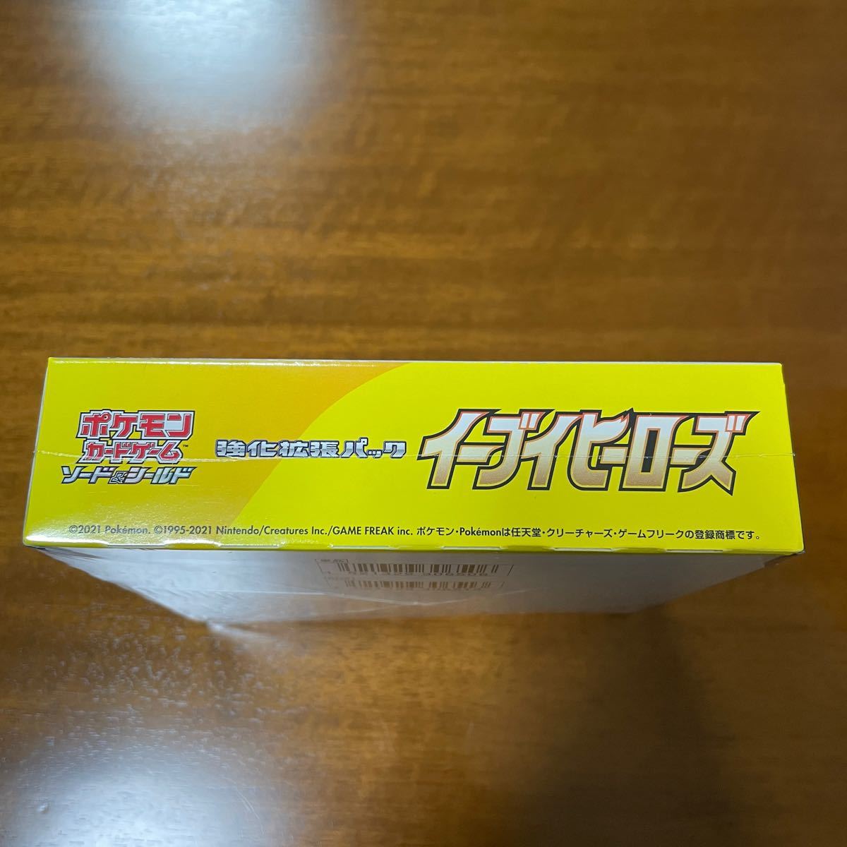 シュリンク付き 新品未開封 納品書付き】 ポケモンカードゲーム シュリンク付き 新品未開封 納品書付き】 ポケモンカードゲーム