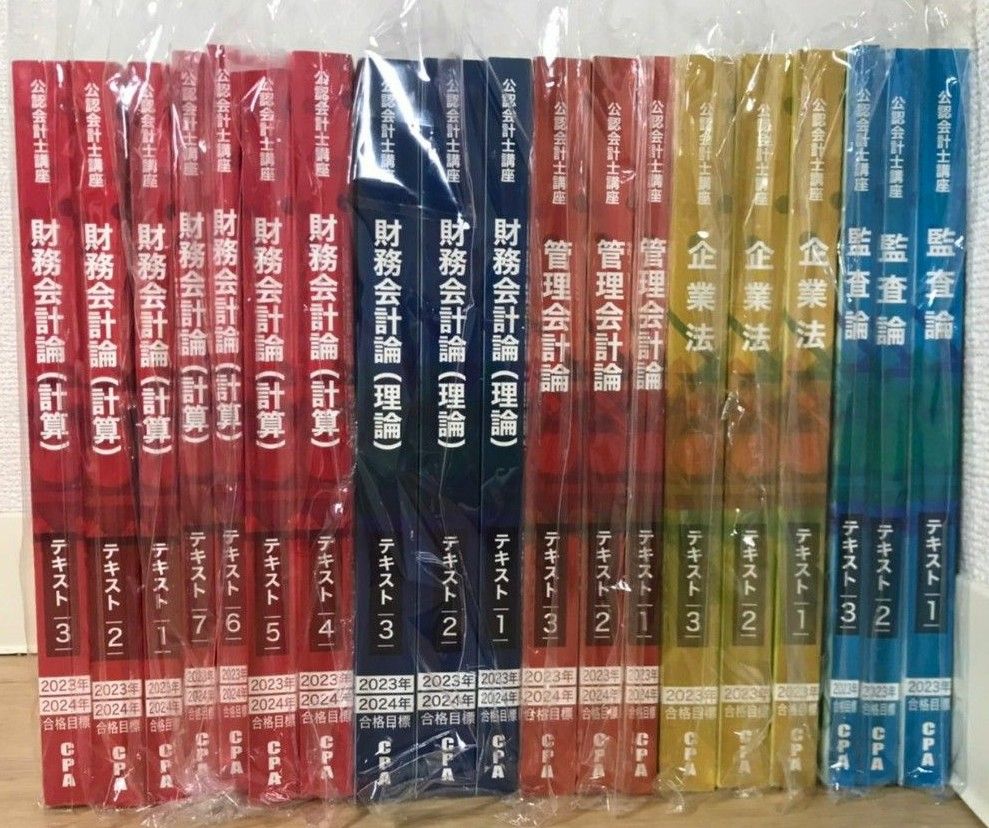 Amazon.co.jp: CPA 公認会計士 テキスト問題集 セット 2022年 Amazon.co.jp: CPA 公認会計士 テキスト問題集 セット 2022年