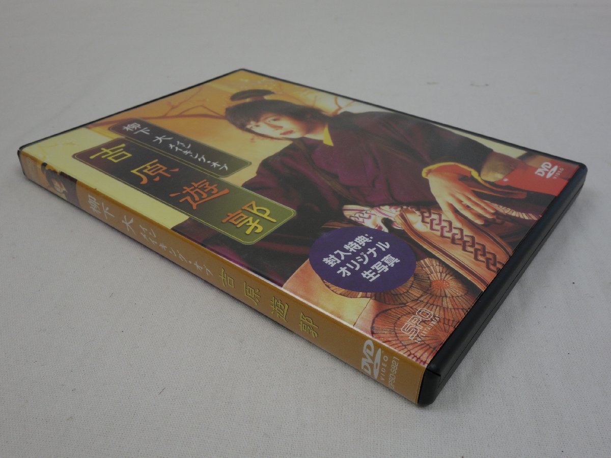 DVD 柳下大 インメイキング・オブ 吉原遊郭 封入特典:オリジナル DVD 柳下大 インメイキング・オブ 吉原遊郭 封入特典:オリジナル