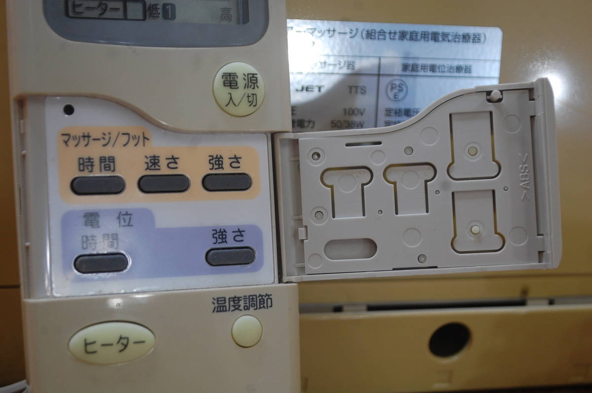 Yahoo!オークション - な865.KSB くつろぎ エアーマッサージ Yahoo!オークション - な865.KSB くつろぎ エアーマッサージ
