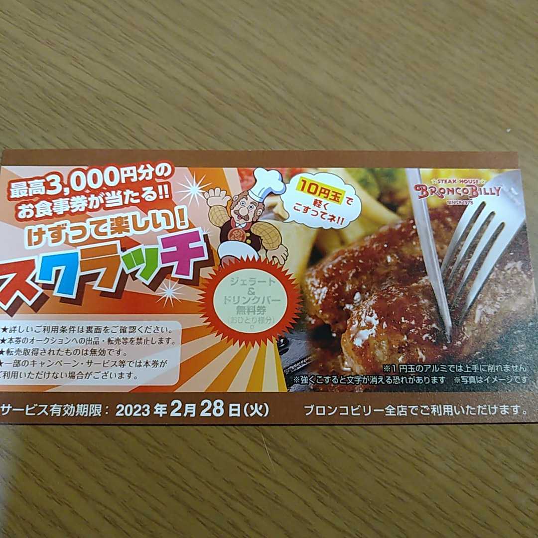 割引 飯田深雪「シチューとスープ」「肉料理」「チキン料理 付卵料理