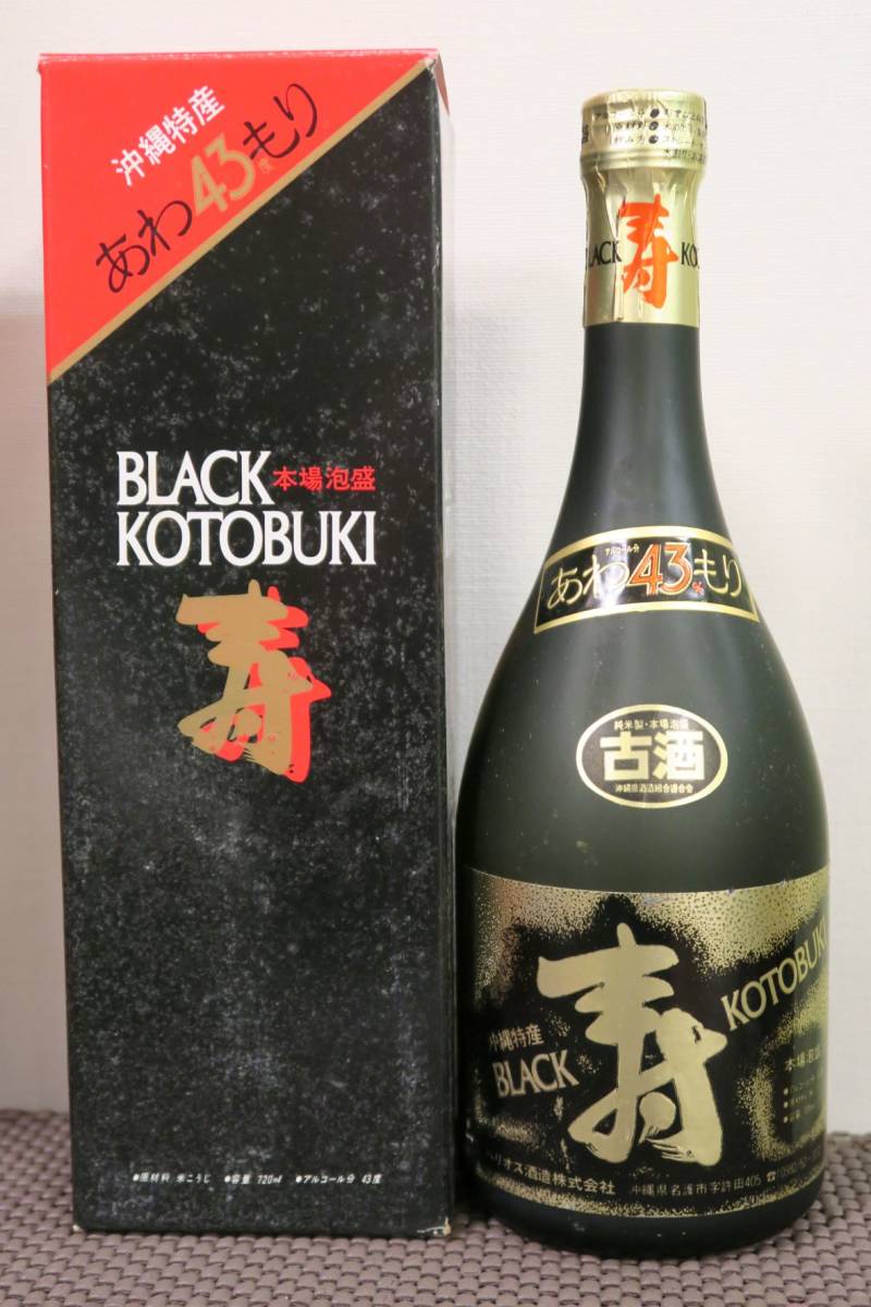 沖縄特産 琉球 本場泡盛 古酒 ブラック寿 43度 31年古酒以上 旧ラベル 