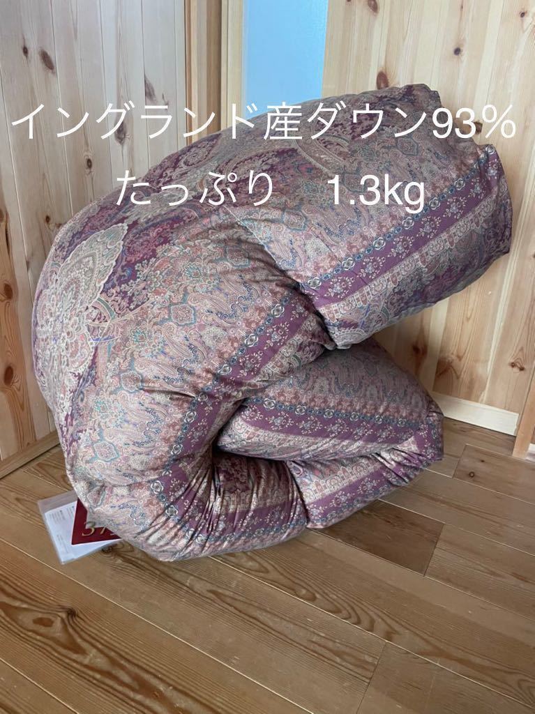 日本製 羽毛布団 シングル イングランド産ホワイトダウン90％1.3kg P
