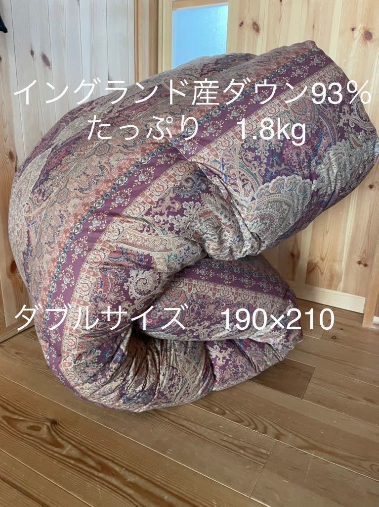 2021人気の 日本製 羽毛布団 イングランド産ホワイトダウン93％ 1.8kg