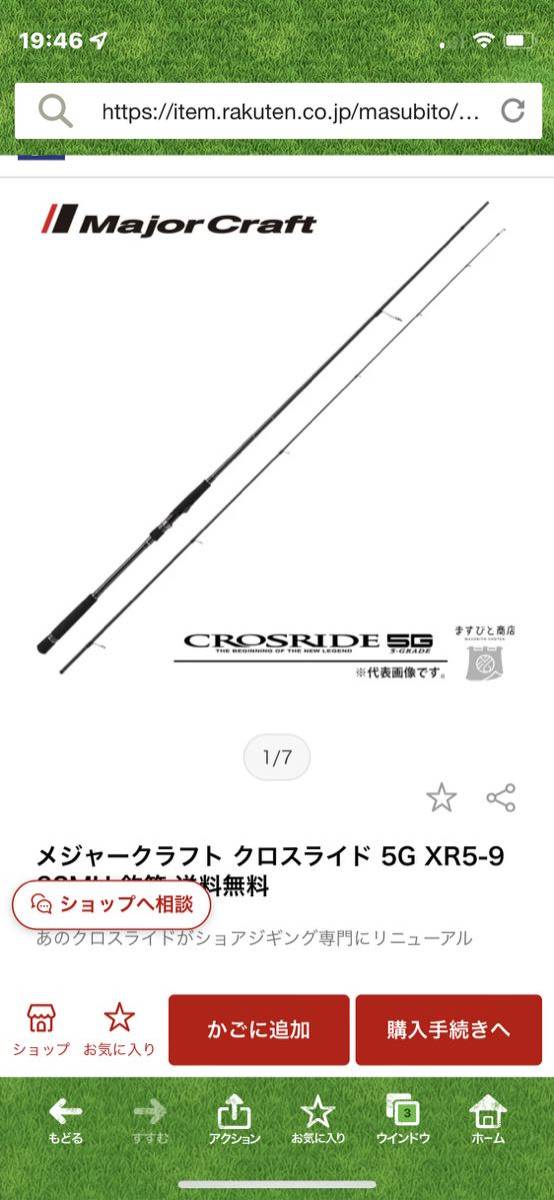 蔵 XR5-962MH メジャークラフト クロスライド 5G sushitai.com.mx