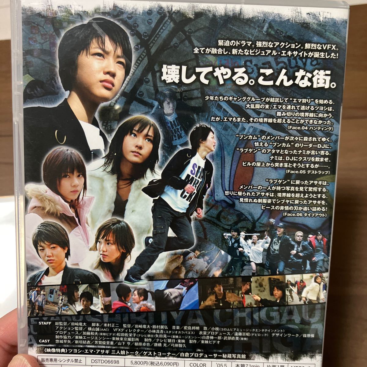 Ｓｈ１５ｕｙａ シブヤ フィフティーンＶＯＬ 1〜4巻DVD全巻セット完結 