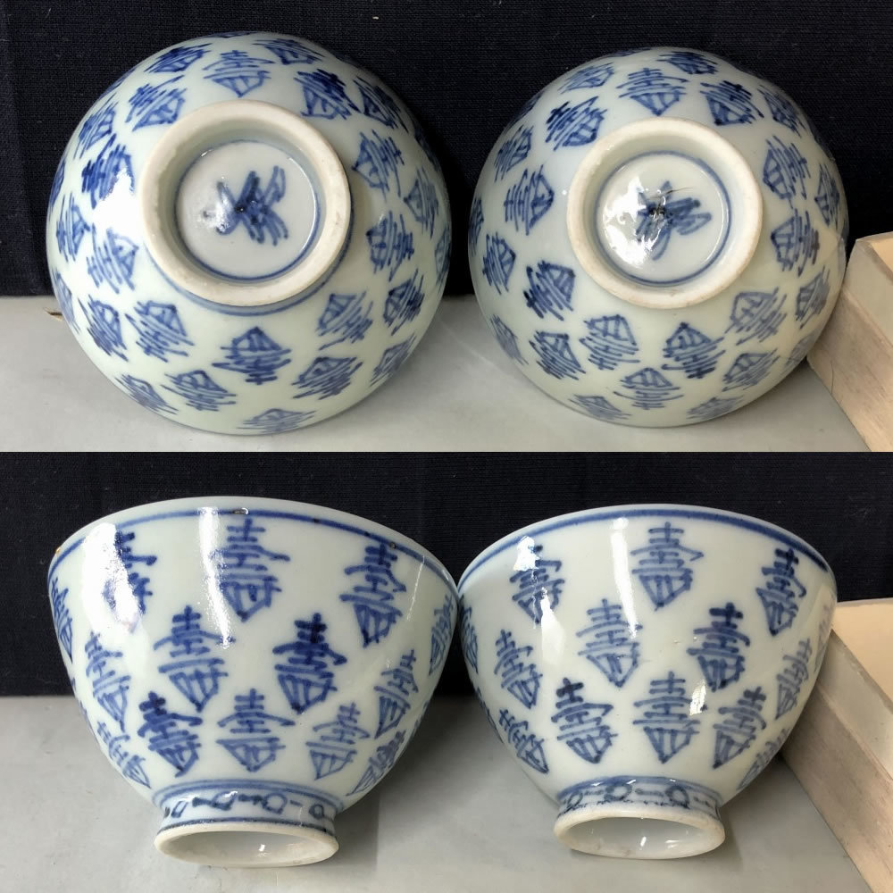 ○e2089 中国古陶磁 染付 煎茶碗 4客 木箱入り 寿紋 寿づくし 中国古玩