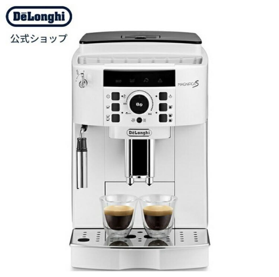 デロンギ マグニフィカS ECAM23460S 全自動エスプレッソマシン デロンギ マグニフィカS ECAM23460S 全自動エスプレッソマシン