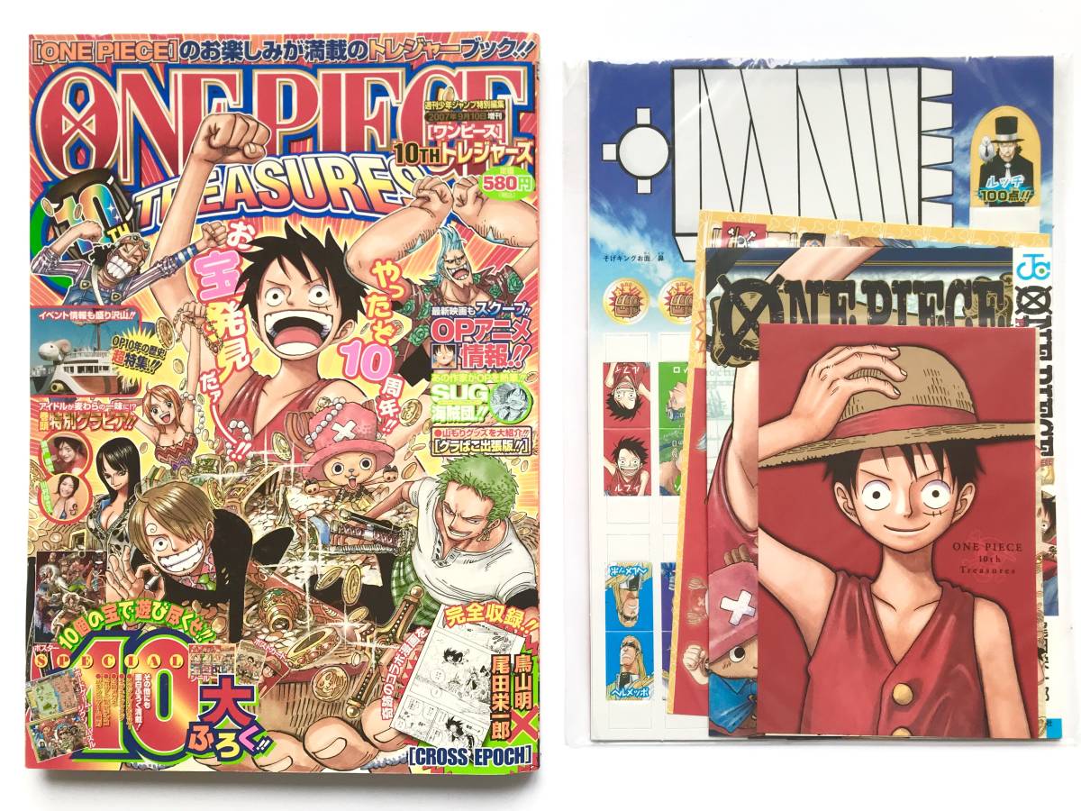 尾田栄一郎 ワンピース 10周年 トレジャーズ ONE PIECE 10TH 尾田栄一郎 ワンピース 10周年 トレジャーズ ONE PIECE 10TH