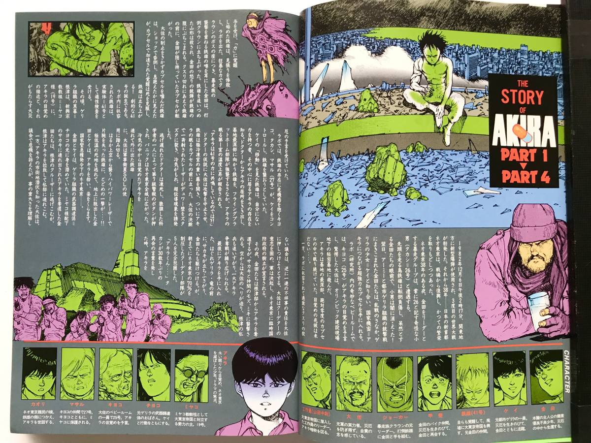 大友克洋 2冊 アキラ AKIRA 5+6巻 KCデラックス版|Yahoo 大友克洋 2冊 アキラ AKIRA 5+6巻 KCデラックス版|Yahoo