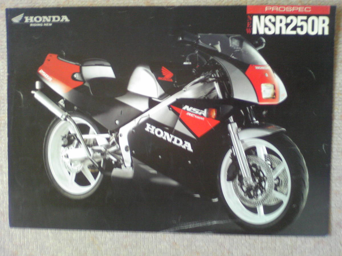 old car valuable NSR250R catalog MC18 that time thing KB4