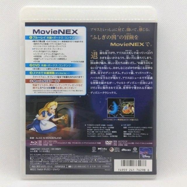 【未使用品】ふしぎの国のアリス MovieNEX [ブルーレイのみ]