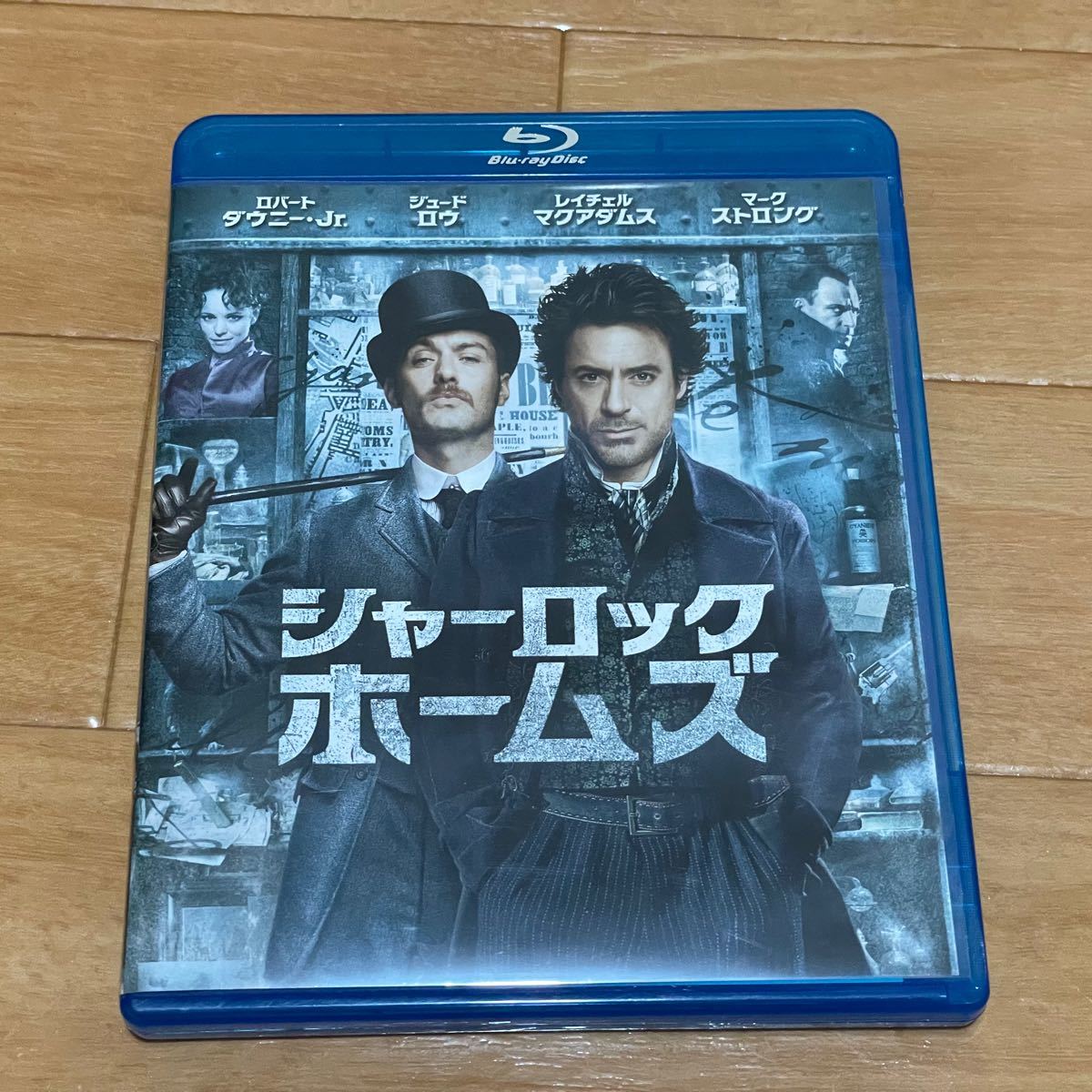 【洋画】ブルーレイ Blu-ray シャーロックホームズ