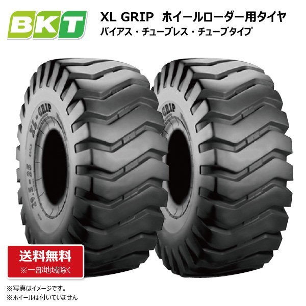 2本セット BKT XL GRIP 17.5-25 12PR TL ホイールローダー タイヤショベル 建機 タイヤ 送料無料 都度在庫確認_画像1