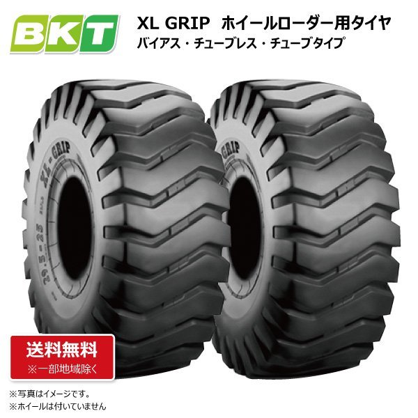 2本セット BKT XL GRIP 20.5-25 12PR TL ホイールローダー タイヤショベル 建機 タイヤ 送料無料 都度在庫確認_画像1
