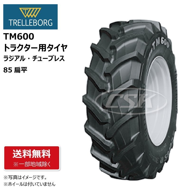 TM600 460/85R38 TL トレルボルグ トラクター タイヤ ラジアル チューブレス 85扁平 互換 18.4R38 184R38 18.4-38 要在庫確認 送料無料_画像1