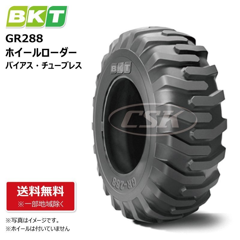 BKT GR288 23.5-25 16PR TL スキッドステア ホイールローダー 建機 タイヤ GR-288 送料無料 都度在庫確認_BKT GR288