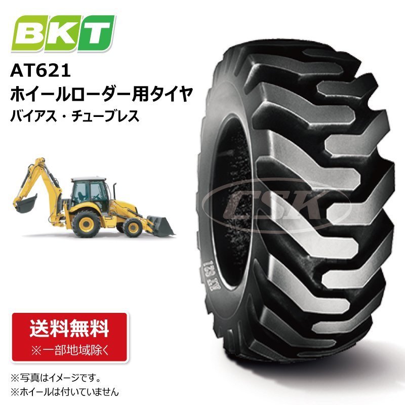 BKT AT621 15.5/60-18 10PR TL ホイールローダー タイヤショベル 建機 タイヤ AT-621 送料無料 都度在庫確認_BKT AT621