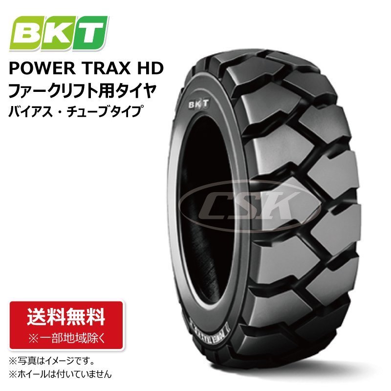 倉 6.00-9 BKT Tire POWER TRAX HD フォークリフト用タイヤ 1本