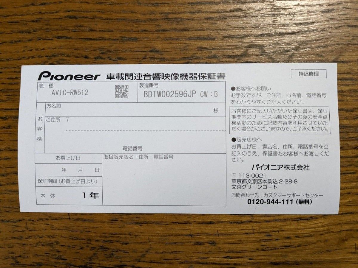 カーナビ】AVIC-RW512 (carrozzeria 楽ナビ)|Yahoo!フリマ(旧 カーナビ】AVIC-RW512 (carrozzeria 楽ナビ)|Yahoo!フリマ(旧