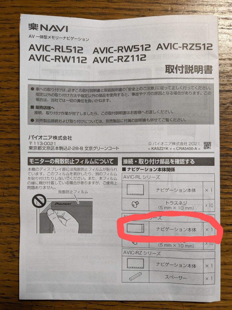 カーナビ】AVIC-RW512 (carrozzeria 楽ナビ)|Yahoo!フリマ(旧 カーナビ】AVIC-RW512 (carrozzeria 楽ナビ)|Yahoo!フリマ(旧