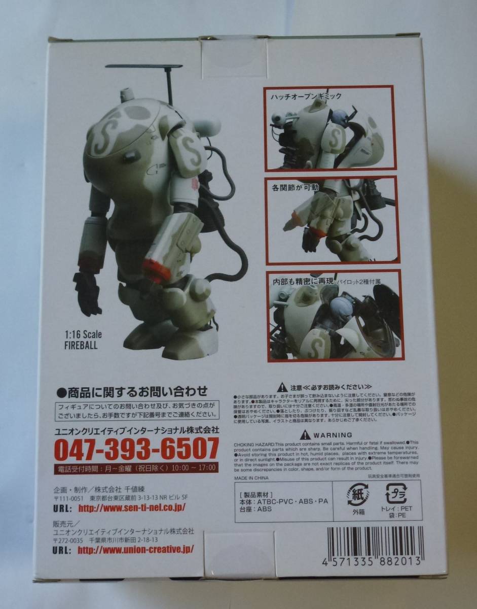Ma.k.ファイアボール スカル迷彩ver. 「S.A.F.S.」 1/16 限定金額送料