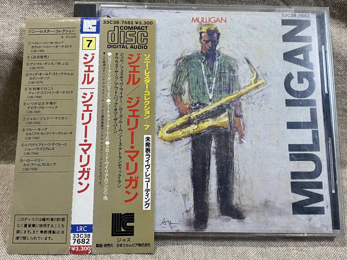 [JAZZ] GERRY MULLIGAN - MULLIGAN 33C38-7682 国内初版 日本盤 帯付 税表記なし3300円盤 廃盤 レア盤_画像1